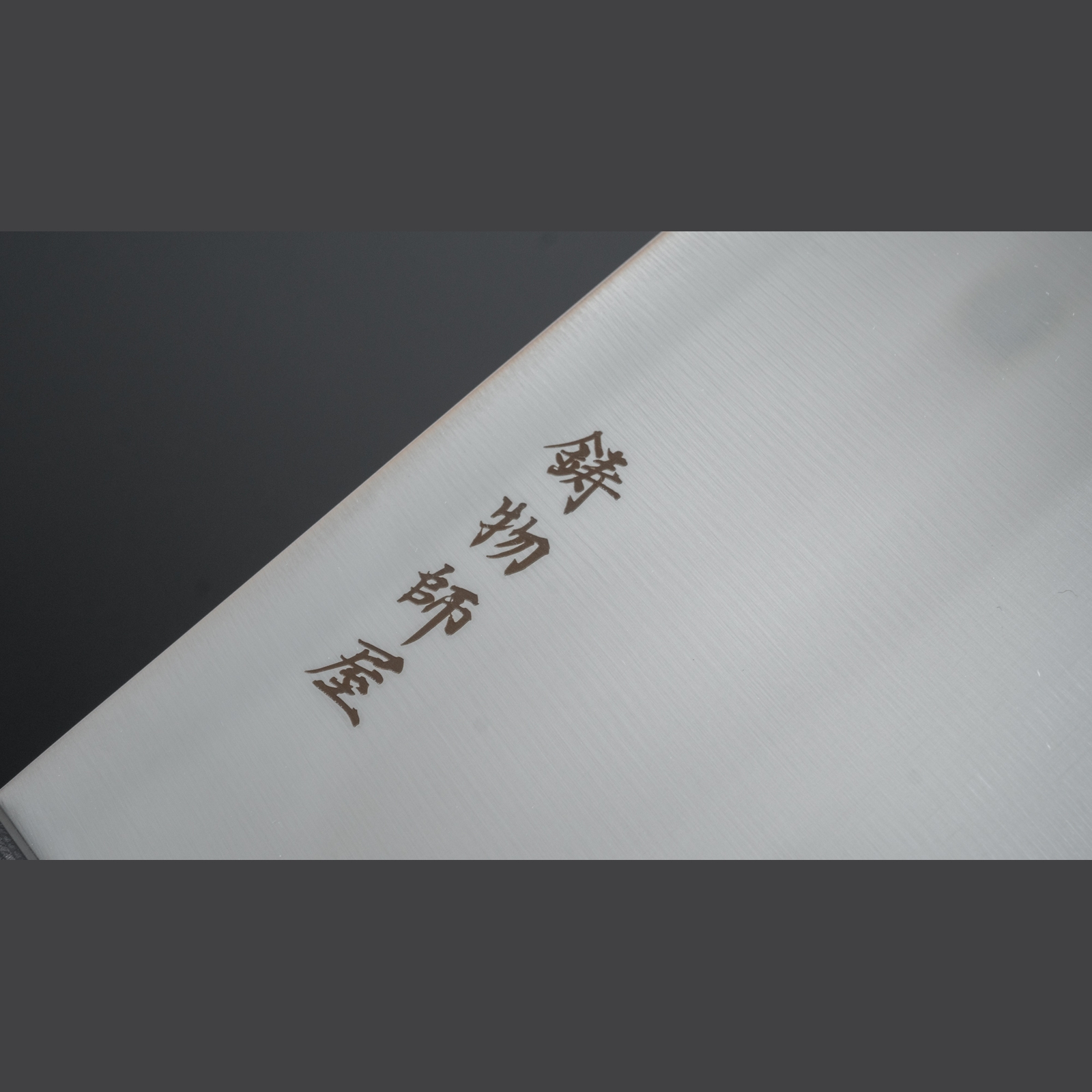 סכין שף צ׳וקה בוצ׳ו 220מ״מ Mono DSR-1K6 ידית פקווד היטוהירה יפן