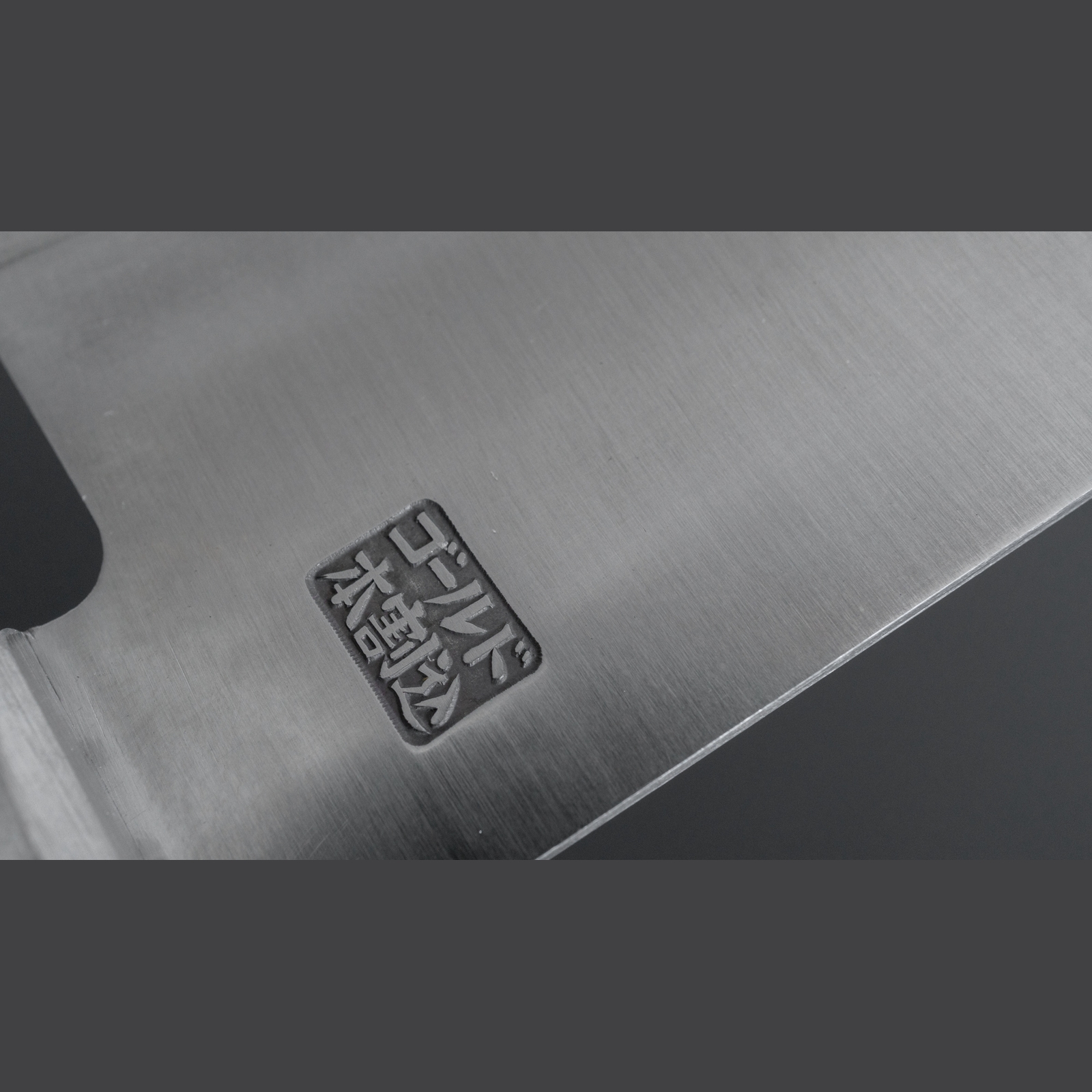 סכין שף גיוטו 180מ״מ VG-1 ידית מערבית היטוהירה יפן