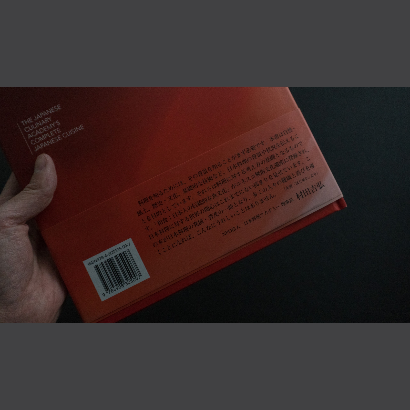 The Japanese Culinary Academy INTRODUCTION TO JAPANESE CUISINE: Nature, History and Culture (English)