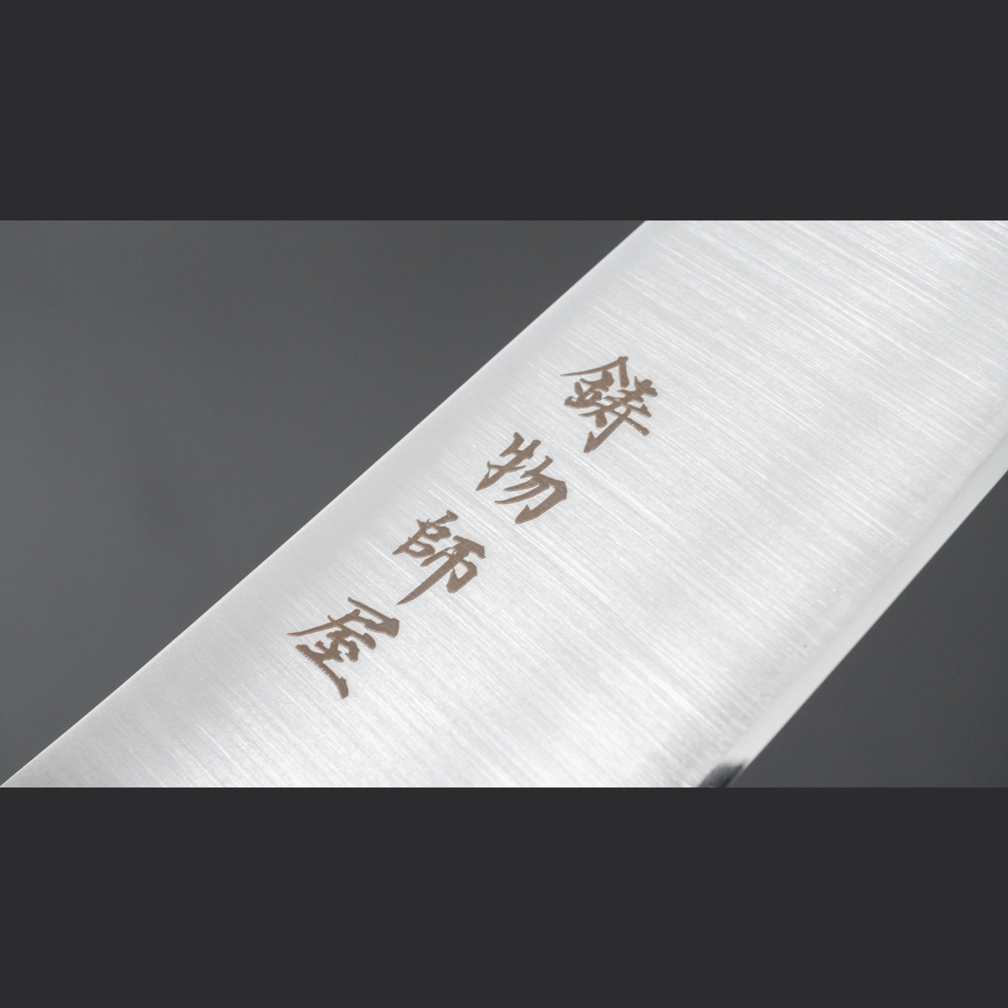 סכין שף קירי גיוטו 240 מ״מ DSR-1K6 ידית הובנה – היטוהירה יפן