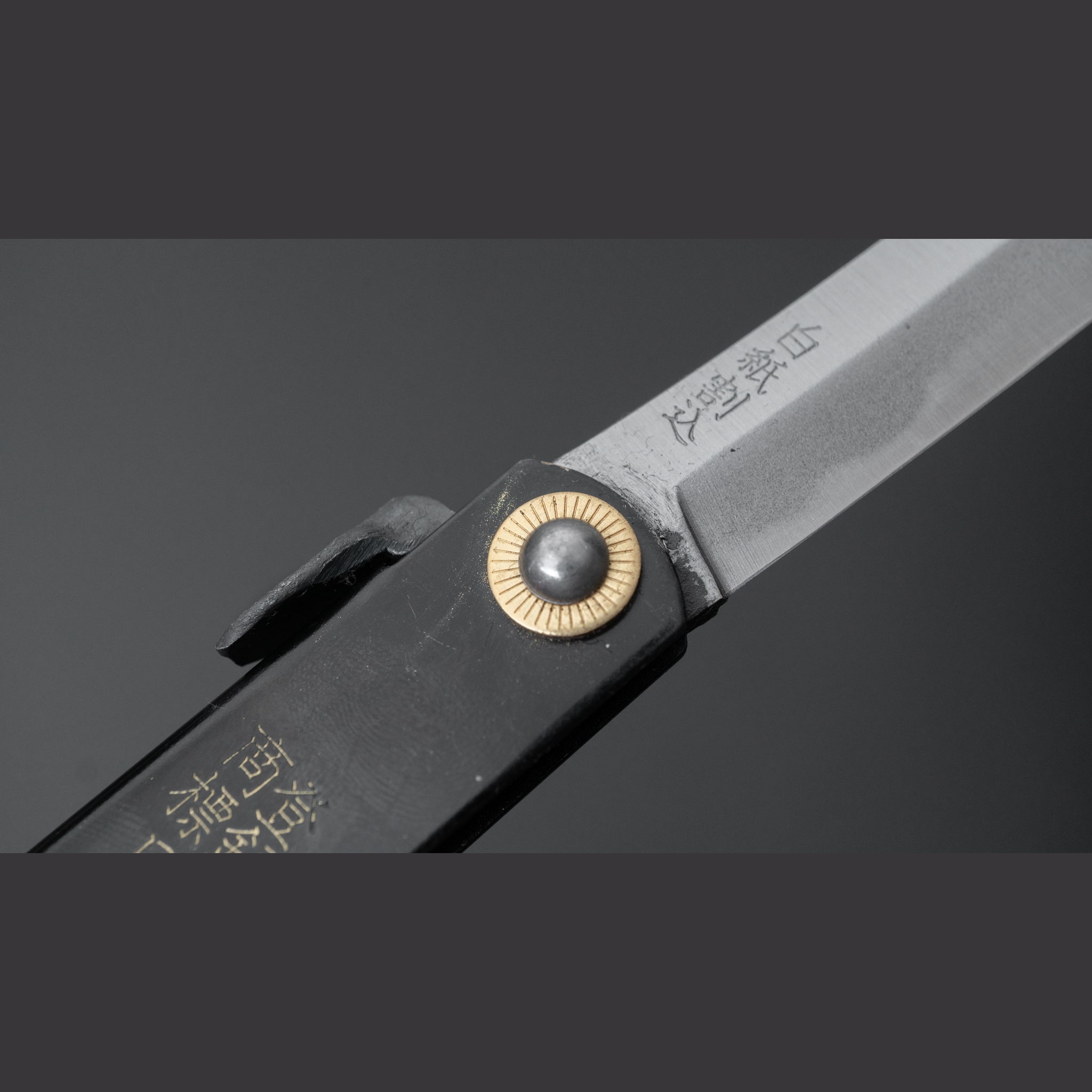 היגונוקאמי סאקימארו 75 מ״מ – שירוגמי #2 עבודת יד יפן [שחור]