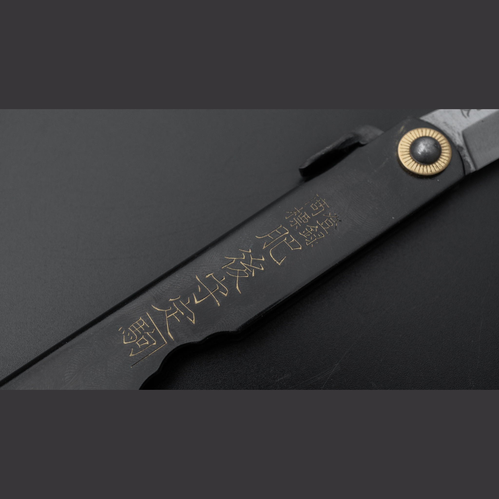 היגונוקאמי סאקימארו 75 מ״מ – שירוגמי #2 עבודת יד יפן [שחור]