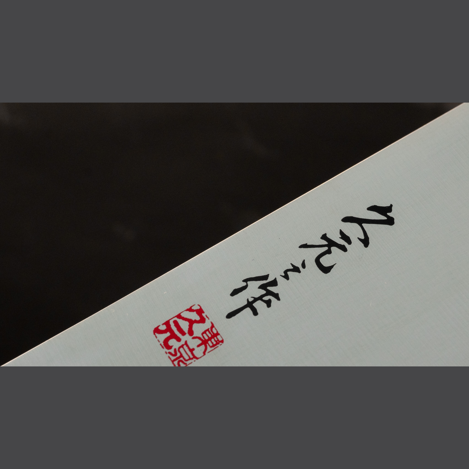סכין שף גיוטו 210 מ״מ SUS-440 ידית מערבית | Morihei Hisamoto יפן