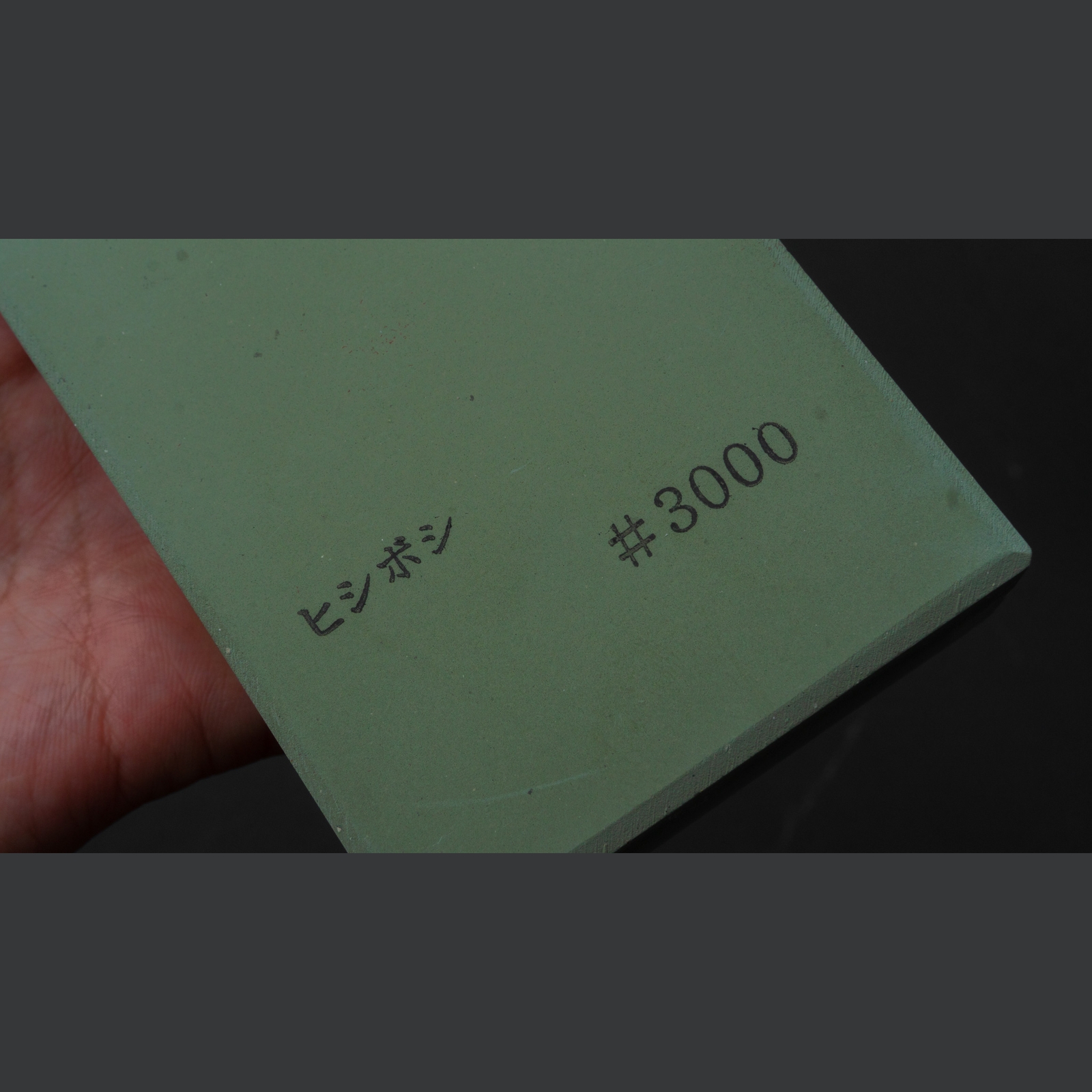 אבן השחזה Morihei Hishiboshi Green #3000